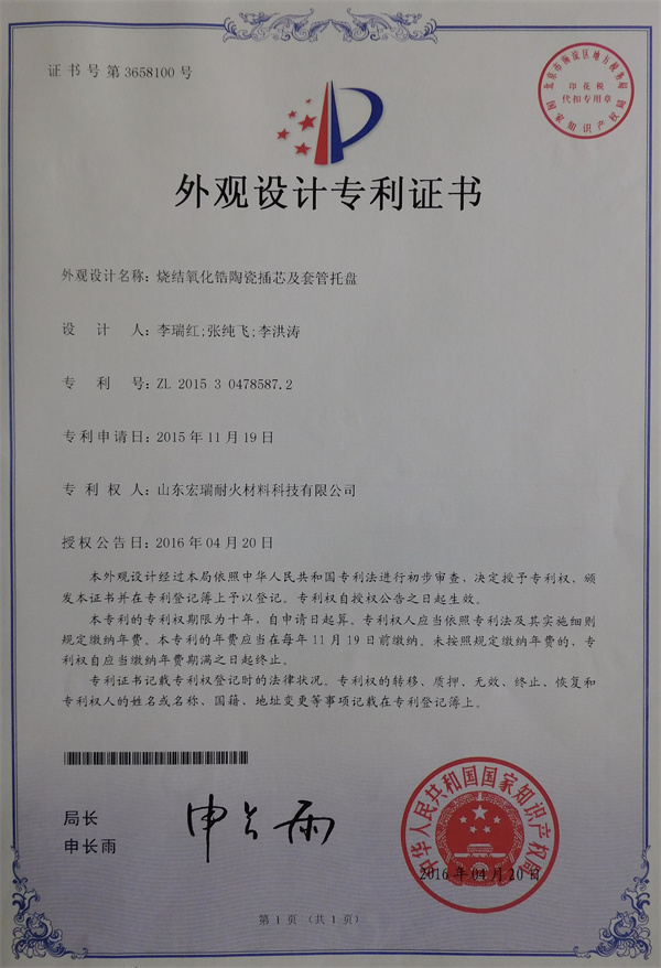 資質(zhì)榮譽